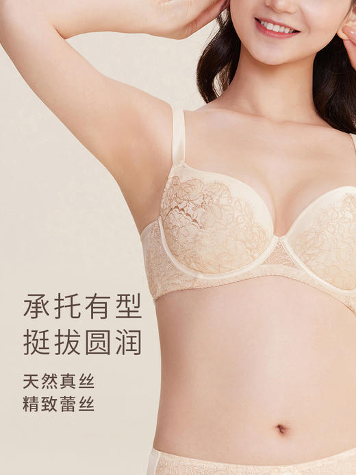 奶糖派大杯文胸丝语真丝奢华蕾丝拼接无痕夹棉3/4杯文胸女 商品图2