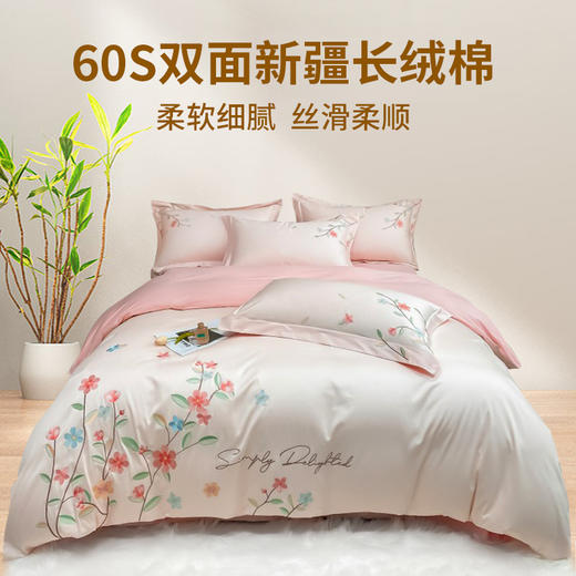 奥若拉60支全棉刺绣四件套 琼枝玉叶 1.5米/1.8米床 商品图0