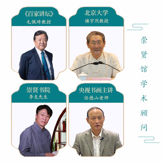 崇贤馆尚礼《茶经》手工宣纸线装繁体竖排影印本 一函三册 商品图4