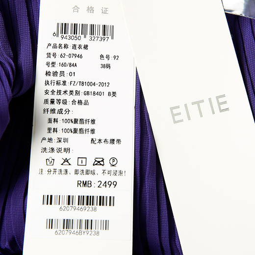 EITIE爱特爱夏季新款时尚舒适宽松显瘦压褶收腰无袖A版连衣裙6207946 商品图5