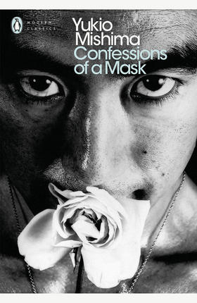 假面的自白 英文原版 Confessions of a Mask 三岛由纪夫 Yukio Mishima 日本文学