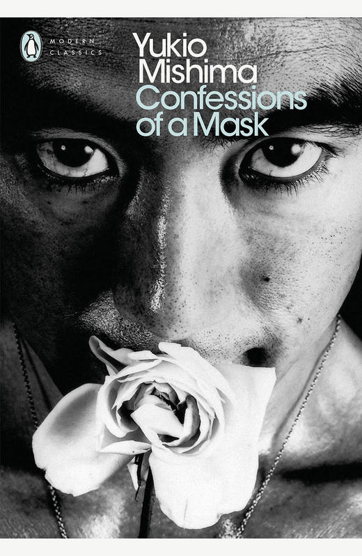 假面的自白 英文原版 Confessions of a Mask 三岛由纪夫 Yukio Mishima 日本文学 商品图0