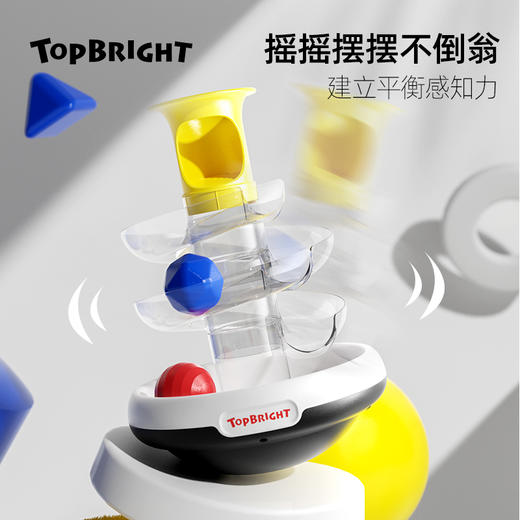 特宝儿摇摇轨道球（限时特价） 商品图3