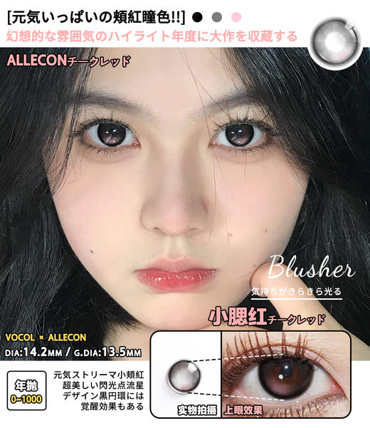 Barie cat·日抛  小腮红  14.2  【日抛/月抛/年抛】黑色透光环搭配微醺蜜桃色光点 非月牙高光设计 颜值无BUG可击！ 国产0-1000度<一盒10片> 商品图4