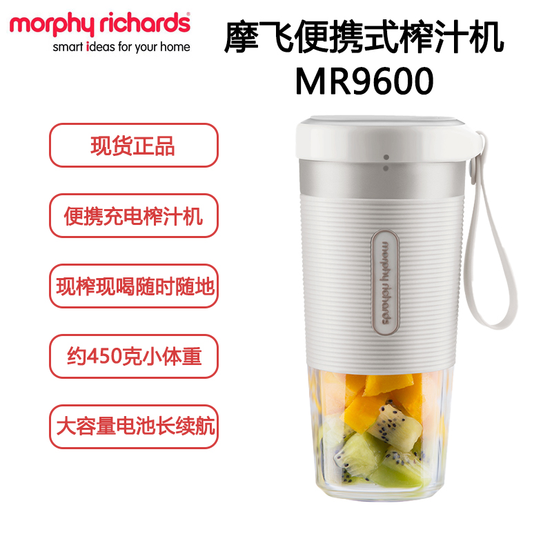 摩飞便携式榨汁机MR9600 现榨现喝 便携式充电小型迷你榨汁机