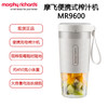 摩飞便携式榨汁机MR9600 现榨现喝 便携式充电小型迷你榨汁机 商品缩略图0