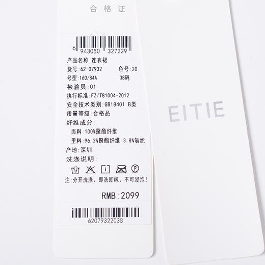 EITIE爱特爱夏季新款宽松舒适显瘦雪纺直筒一字肩百褶连衣裙6207932 商品图5