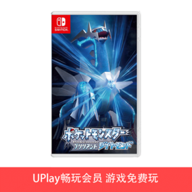 【畅玩卡可租】二手Switch游戏 精灵宝可梦 晶灿钻石 珍钻 中文版
