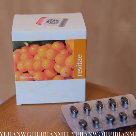 捷克安能聚沙棘胶囊消化睡眠免y力视力天然年轻态ener 商品图0