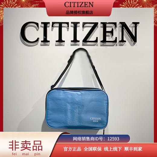 西铁城/CITIZEN 非卖品（情侣旅行露营套装） 商品图0