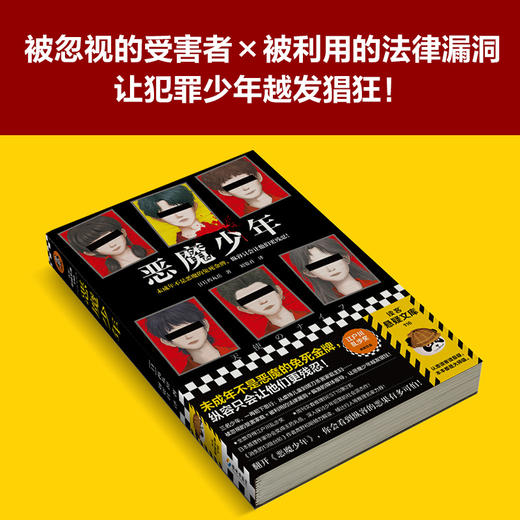 恶魔少年 商品图3