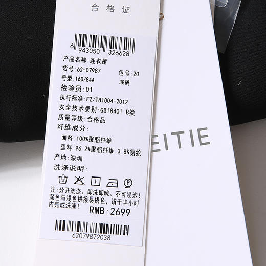 EITIE爱特爱夏季新款时尚通勤简约显瘦V领无袖收腰长款连衣裙6207987 商品图12