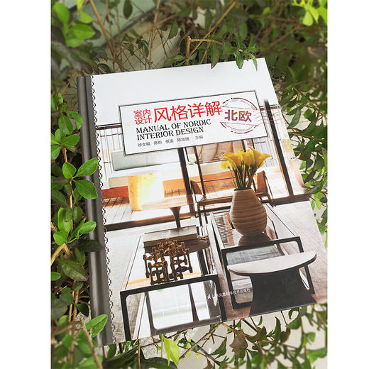 室内设计风格详解 北欧 徐士福等 著 建筑 商品图3