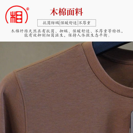 【相牌僧服旗舰店】木棉针织衫 秋冬保暖内衣 简约打底衫 百搭 商品图1