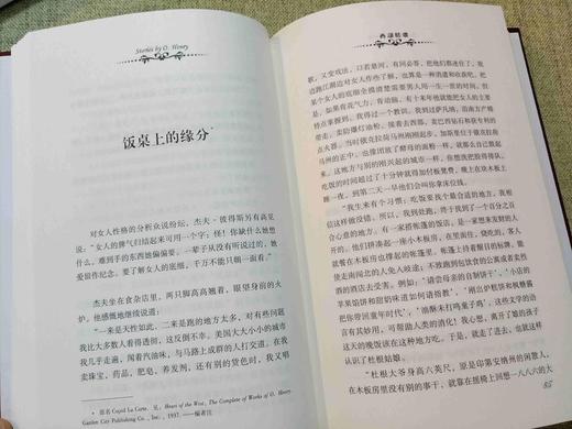 《欧亨利小说全集》，绸面精装，全8册，美  欧亨利著，当代中国出版社2013年版，定价1168，售价260元。品相95成。 商品图6