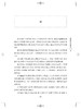 一百天学中医 经典里的养生名句 李其忠杨艳卓 天人相应未病先防情志摄养起居摄养饮食摄养等内容 上海科学技术出版9787547858318 商品缩略图2