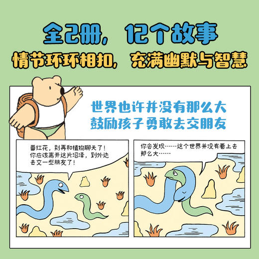 好友俱乐部(全2册)  商品图1