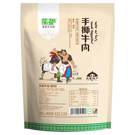 蒙都  手撕风干牛肉干488g原味 内蒙古特产 休闲零食 肉干肉脯（口感偏软） 商品图4