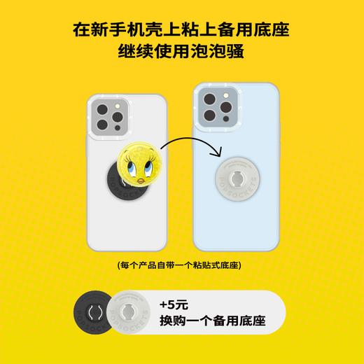 【顽皮崔弟】PopSockets x Looney Tunes 泡泡骚手机支架气囊伸缩防摔粘贴指环扣 商品图3