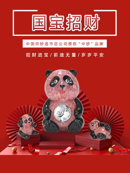 中钞《国宝招财》纪念币碎钞摆件 百元碎钞工艺摆件礼盒 （带证书+盒） 商品图0