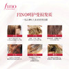 芬浓（FINO）透润美容液护发素红罐发膜230g*2（日本进口/保湿/柔顺光泽/受损修护/卓越修护） 商品缩略图4