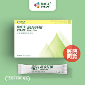 维乐夫膳食纤维粉15克*15条装1盒装