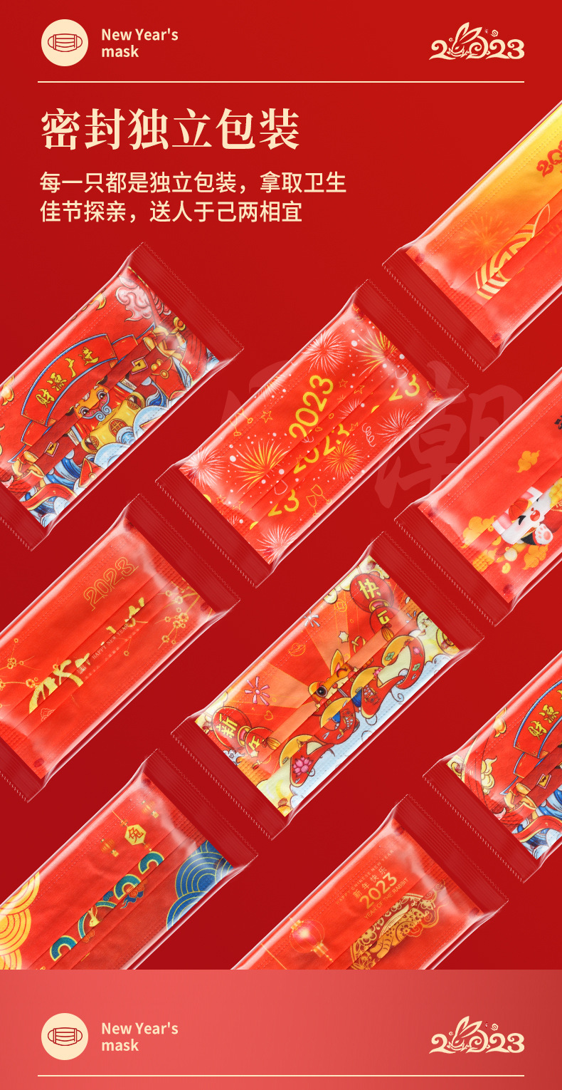 新年口罩_06.jpg