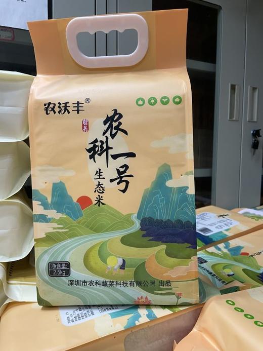 【直发】农科一号（马坝油粘米）  商品图1