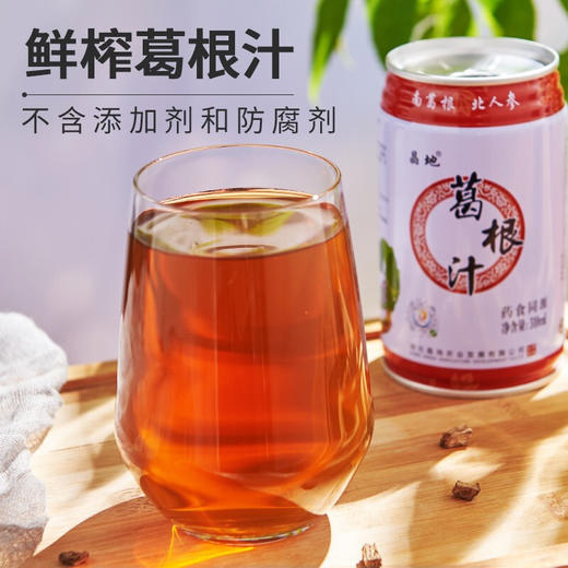 晶地葛生源葛根汁310ML*6罐 商品图2
