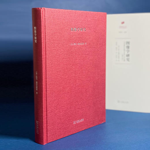 图像学研究 文艺复兴时期艺术的人文主题(修订本) 商品图2