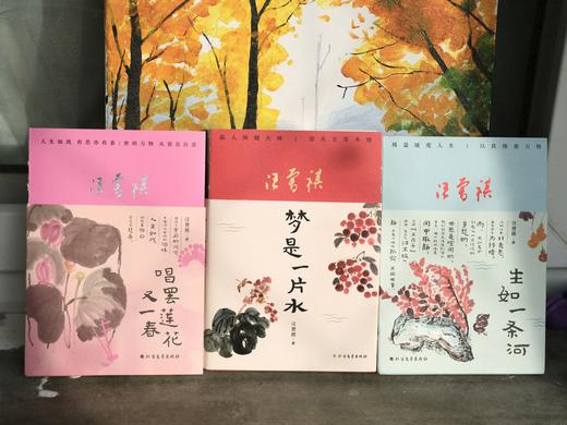 【汪曾祺家人授权审阅版】《汪曾祺“人间有趣”三部曲》（珍藏版软精装全3册）附赠6张汪曾祺手绘水墨插画书签| 治愈人心，当你觉得人生无趣，就读读汪曾祺。 商品图0