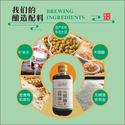 古法头抽酱油  488克 商品图2
