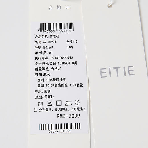 EITIE爱特爱6207973连衣裙 商品图6