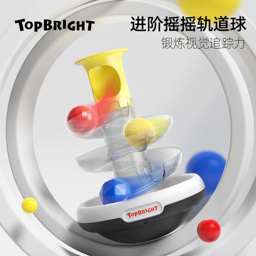 特宝儿摇摇轨道球（限时特价） 商品图0