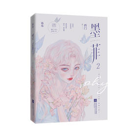 墨菲 2