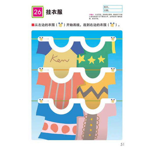 公文式教育 最简单的连线书 3-6岁 日本公文出版 著 智力开发 商品图1