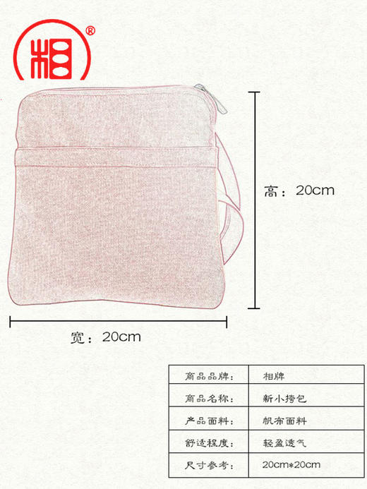 【相牌】帆布小挎包  居士包  朝山袋 和尚包 商品图1