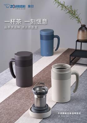 【6F】象印便携304不锈钢保温杯KAE48