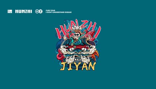 混知服饰特惠储值 商品图0