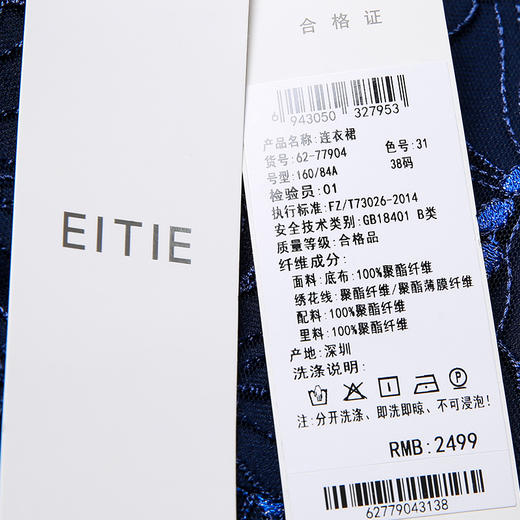 EITIE爱特爱夏季新款精致优雅镂空绣花蕾丝A字显瘦礼服连衣裙6277904 商品图5