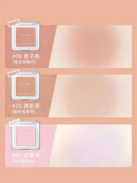 橘朵腮红*1 色号随机
