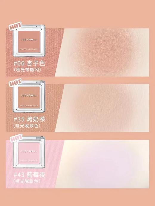 橘朵腮红*1 色号随机 商品图0