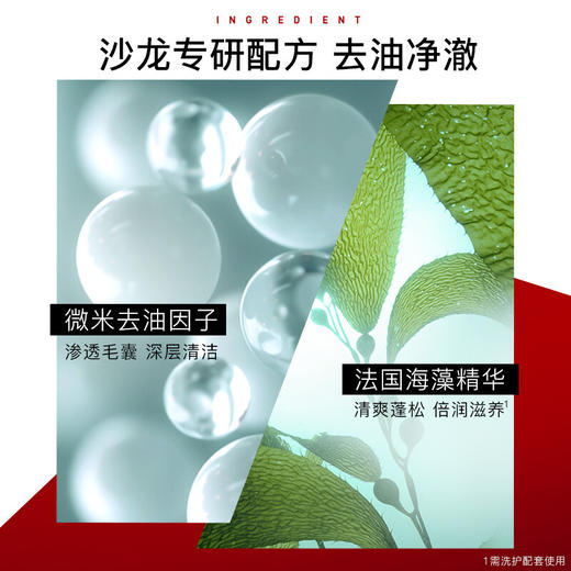 沙宣0硅油蓬松去油洗发水 0硅油清爽去油洗发水500ml 沙宣洗发水洗发露洗发水男士女士通用 商品图2