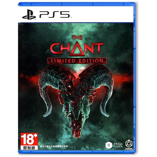 二手PS5游戏 圣歌 灵异噩梦 邪吟 The Chant 中文版 商品图0