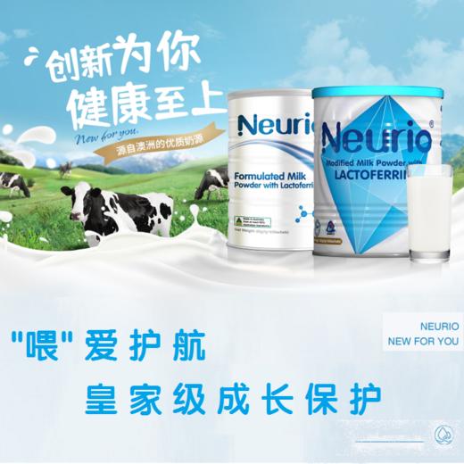 【升级新包装 】neurio纽瑞优乳铁蛋白新西兰乳铁蛋营养品调制乳粉 商品图4