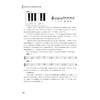 新编基本乐理与视唱练耳实用教程(大学艺术与美育通识课系列教材)/周怡如 陈列/责编:柯华杰/浙江大学出版社 商品缩略图3