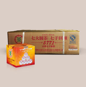 七大印级5771成件装380g×42饼