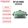 摩飞多功能锅料理锅 MR9088 四色可选 商品缩略图0