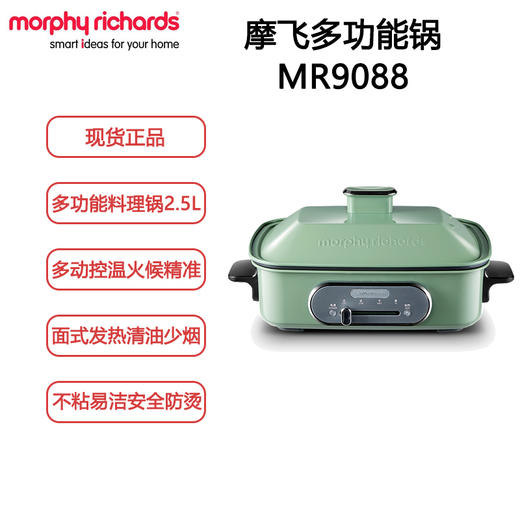 摩飞多功能锅料理锅 MR9088 四色可选 商品图0