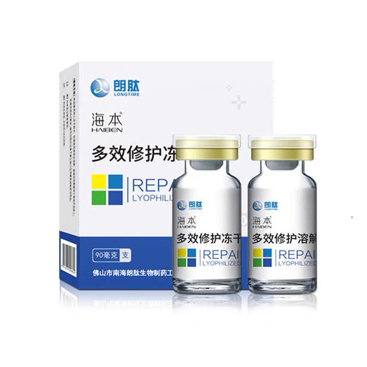 海本冻干粉1对装 商品图4